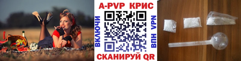 Альфа ПВП Соль  Купить где  Канаш 