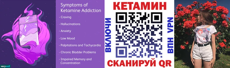 КЕТАМИН VHQ  Купить где  Канаш 