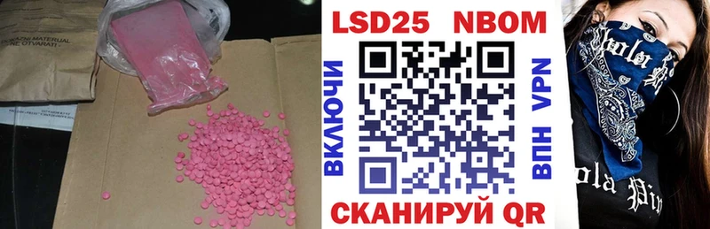LSD-25 экстази кислота  Купить где  Канаш 